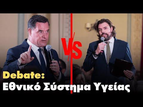 Health Debate: Adonis Georgiadis vs. Petros Pappas