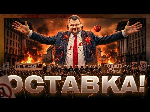 How much life do you give to Tsanov's new video for Peevski?