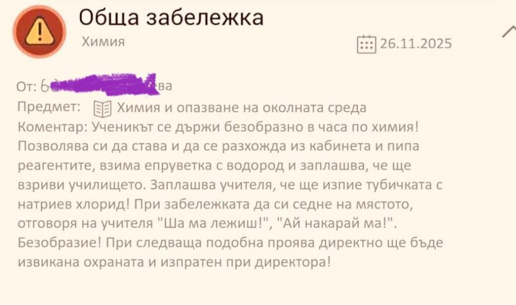 School troubles again