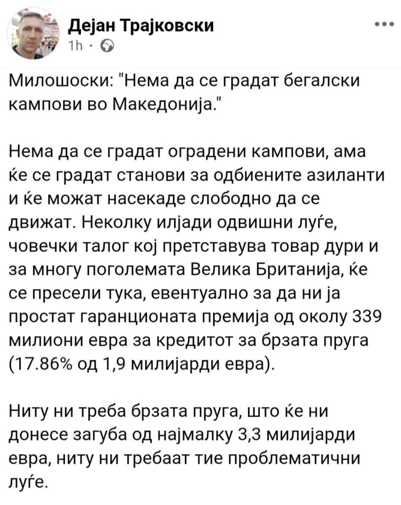 Status of Professor Trajkovski