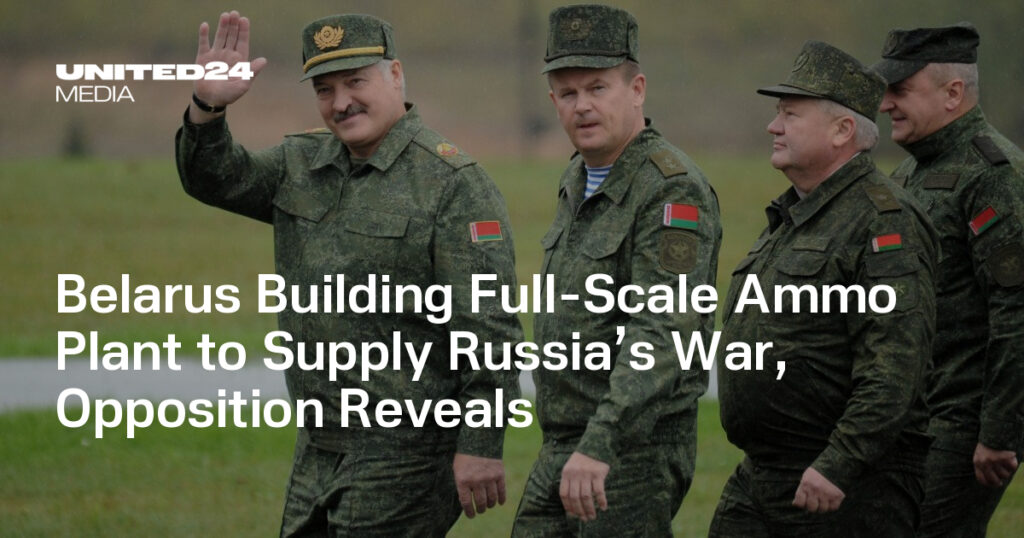 Belarus Building Full-Scale Ammo Plant to Supply Russia’s War, Opposition Reveals — UNITED24 Media
