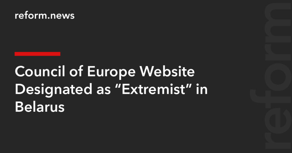 Council of Europe Website Designated as “Extremist” in Belarus – REFORM.news (formerly REFORM.by)