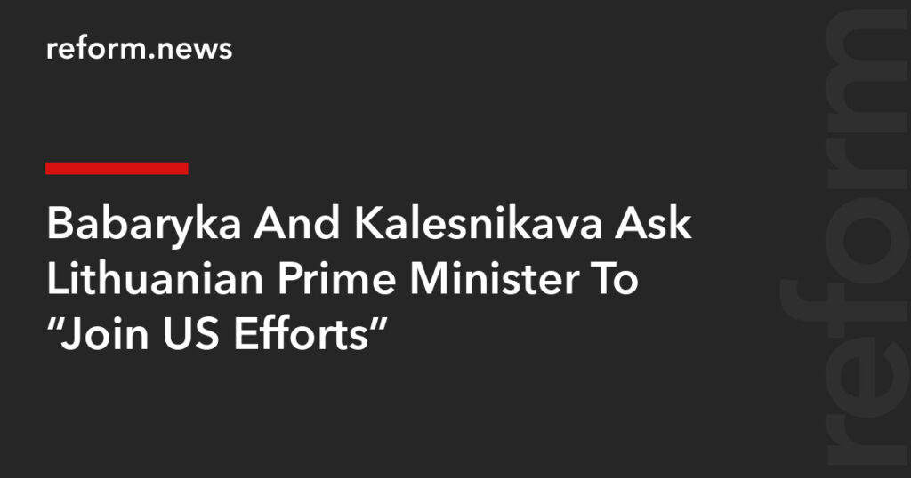 Babaryka And Kalesnikava Ask Lithuanian Prime Minister To “Join US Efforts” – REFORM.news (formerly REFORM.by) Babaryka And Kalesnikava Ask Lithuanian Prime Minister To “Join US Efforts” – REFORM.news (formerly REFORM.by)