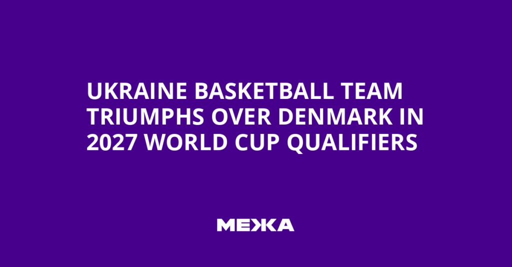 Ukraine Basketball Team Triumphs Over Denmark in 2027 World Cup Qualifiers | Ukraine news
