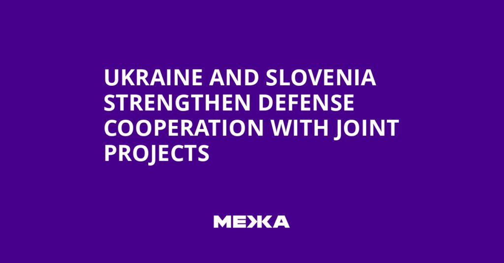 Ukraine and Slovenia Strengthen Defense Cooperation with Joint Projects | Ukraine news