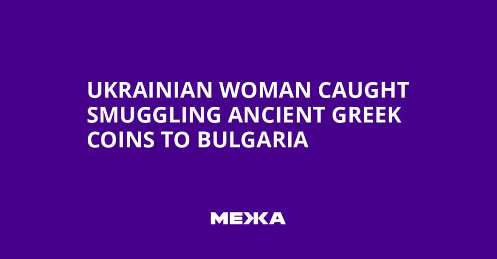 Ukrainian Woman Caught Smuggling Ancient Greek Coins to Bulgaria | Ukraine news