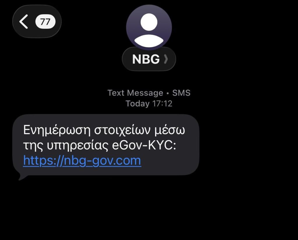 New NBG Scam Via SMS