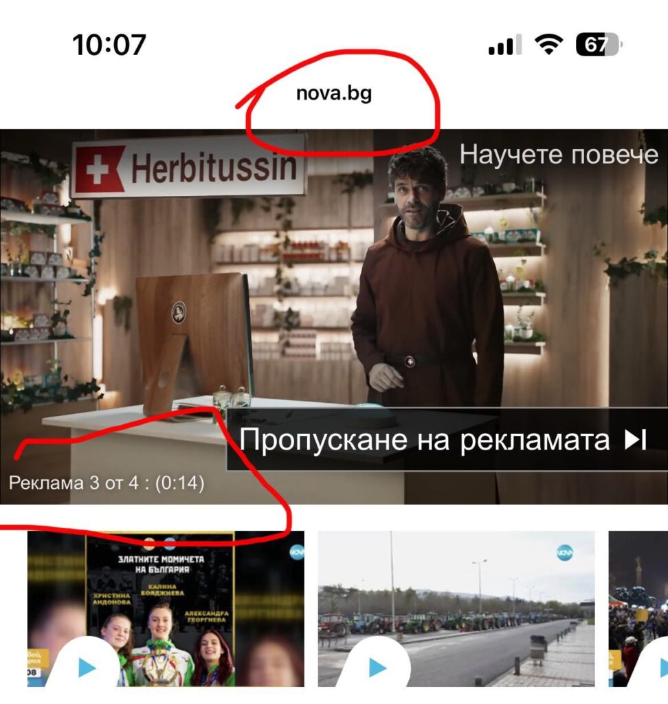 Nova's site runs 4 ads so you can see their clip