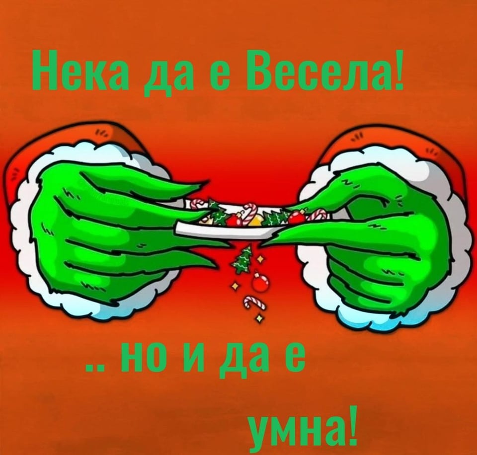 Have a merry Christmas! Alive, healthy and sane!