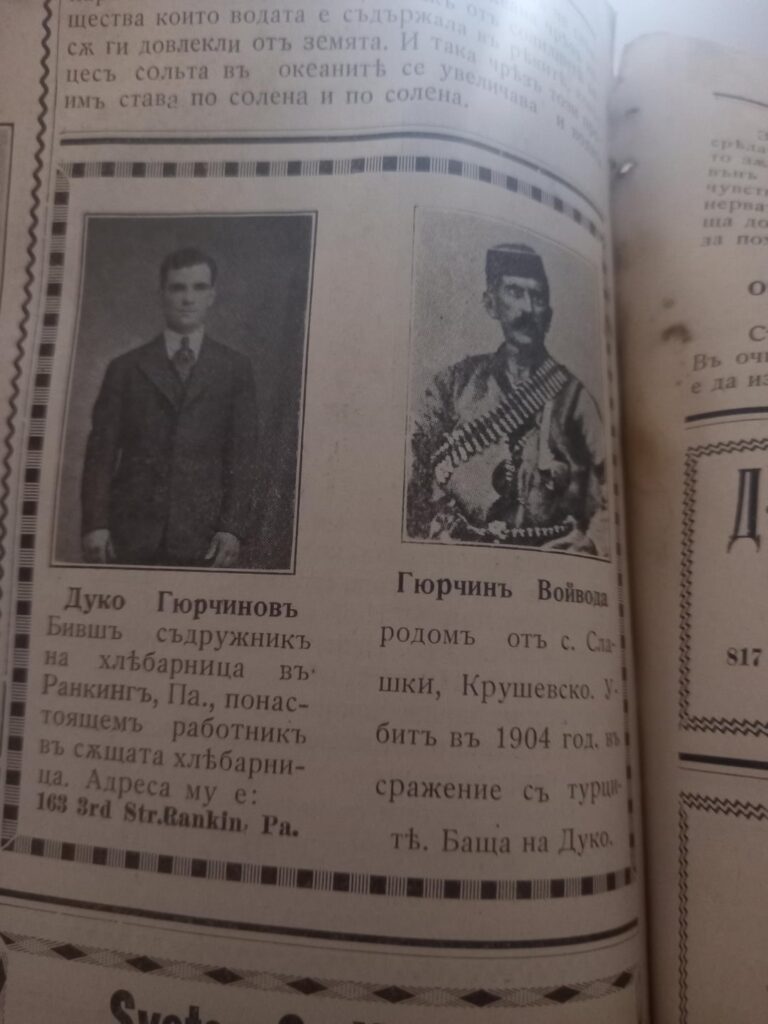 Bulgarian-American almanac, 1921.