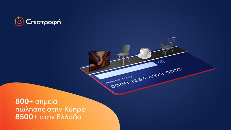 cover Eurobank&#8217;s €pistrofi rewards scheme now available to Cyprus customers