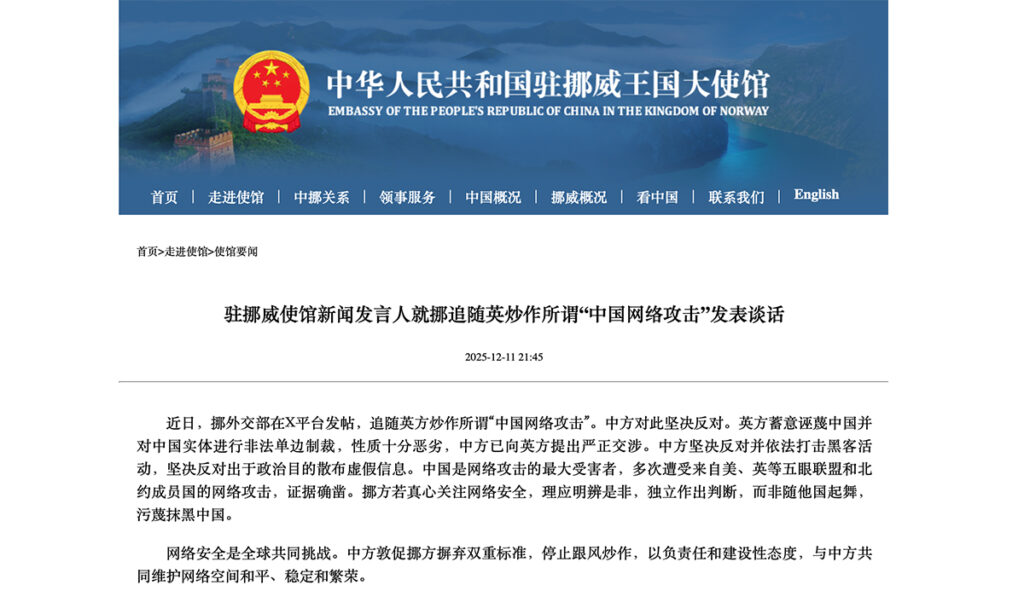 Chinese embassy urges Norway to stop following the UK’s lead in hyping unfounded ‘Chinese cyberattacks’ claims