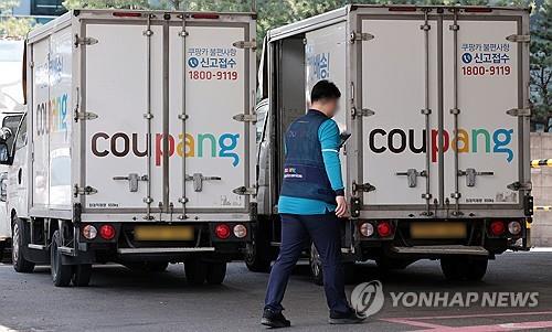 Coupang unveils nearly 1.69 tln-won compensation plan over data breach