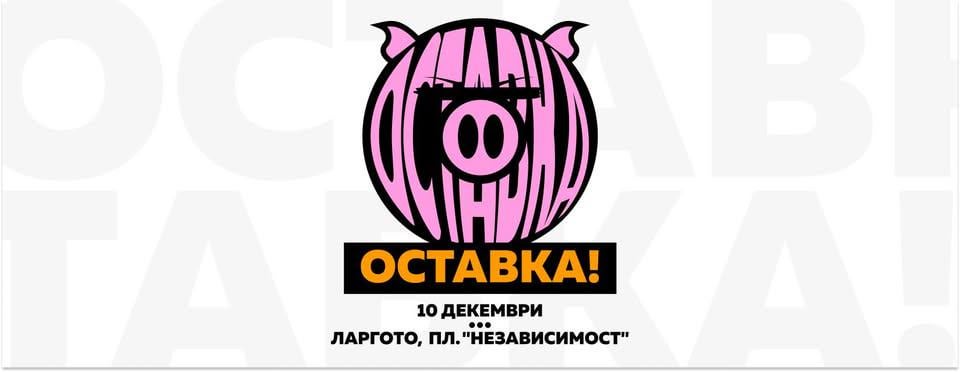 10.12.2025 - Resignation of Borisov and Peevski