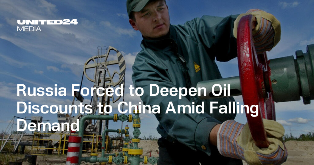 Russia Forced to Deepen Oil Discounts to China Amid Falling Demand — UNITED24 Media