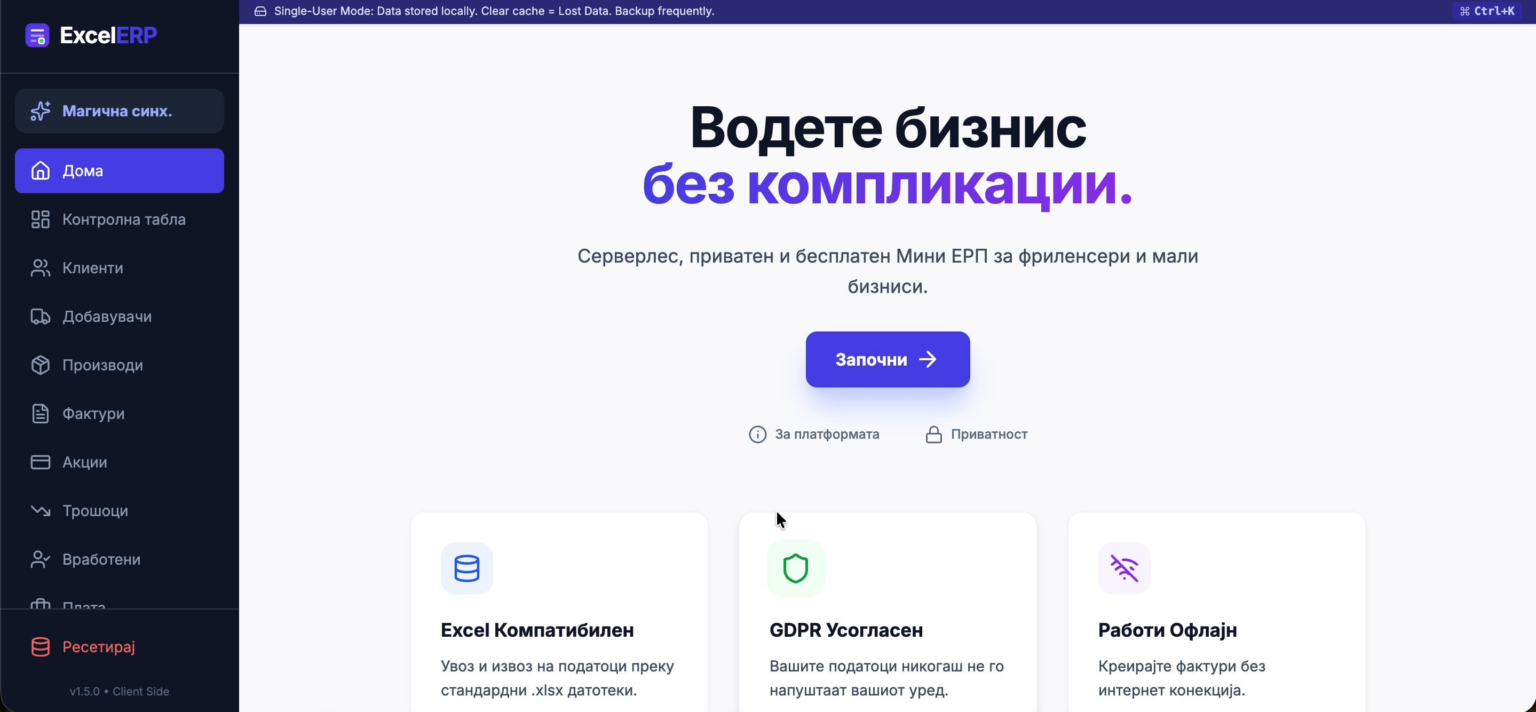 I built an ERP that runs 100% locally in a browser. No server, no cloud, no subscription. What did I miss?