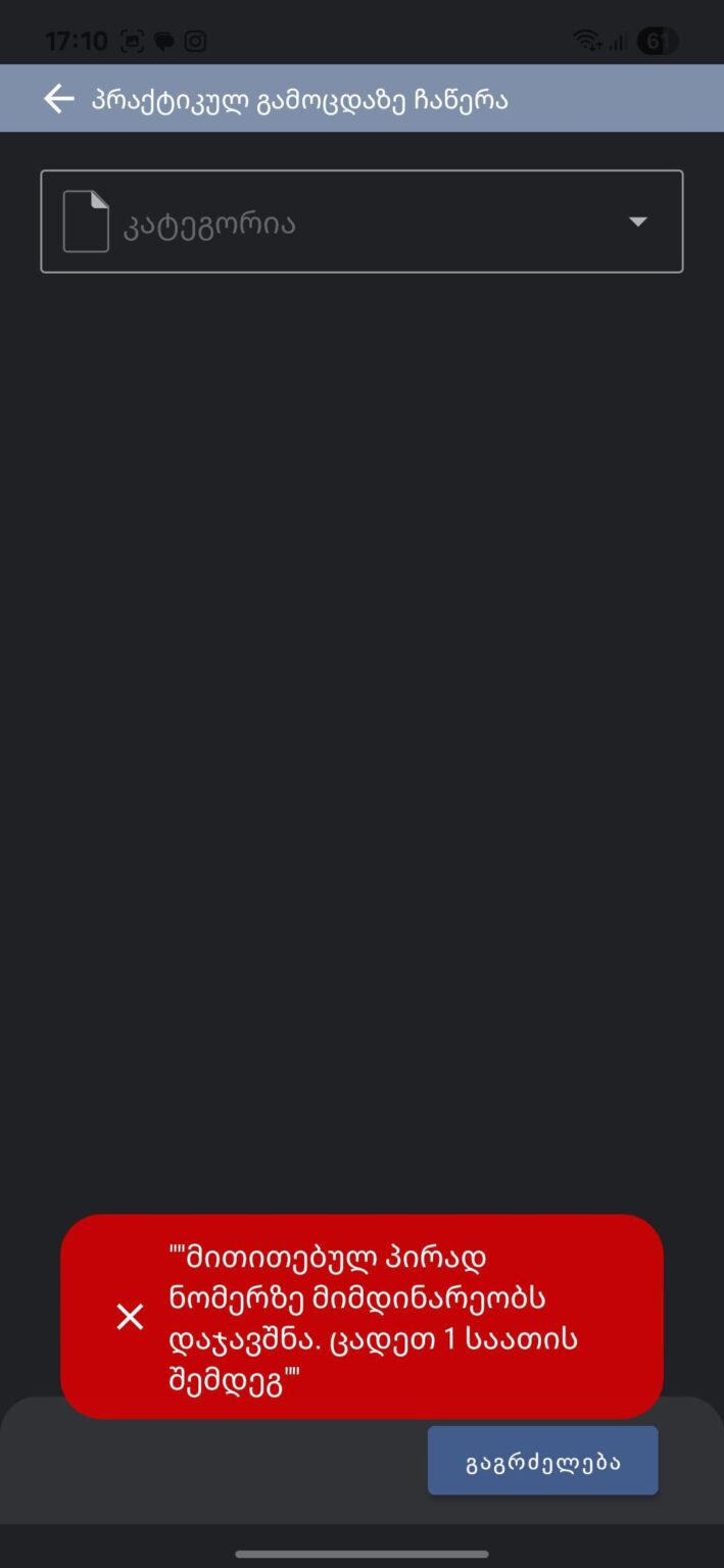 I can't make a reservation for the city test