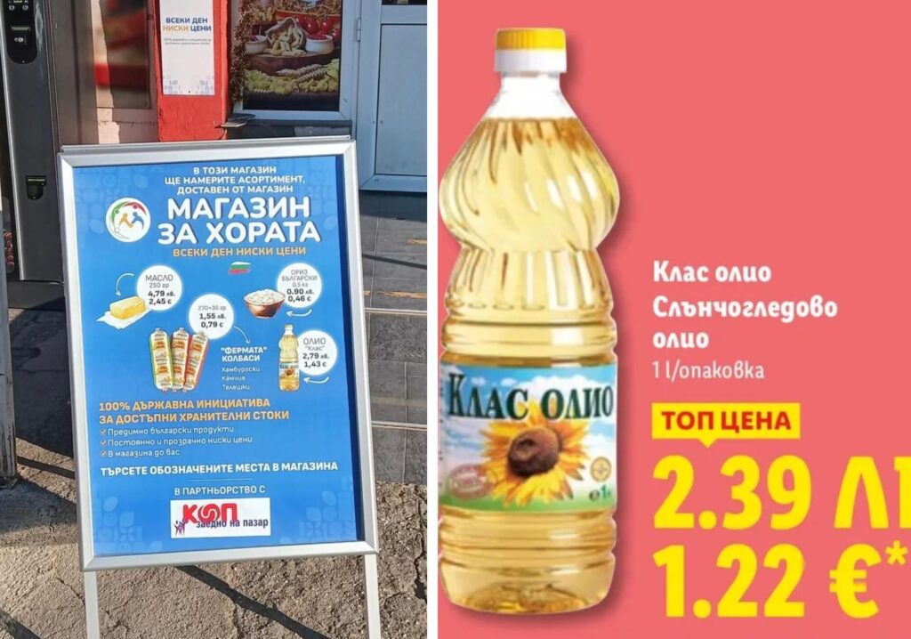 BGN 10 million for an ADVERTISING sign – thrown away 😆 .... GRAPHIC DESIGN - weak 2
