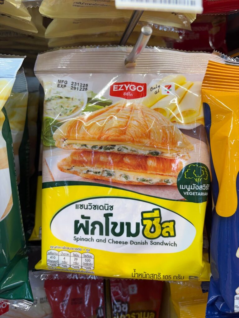 "Danish" sandwich from 7/11 in Thailand