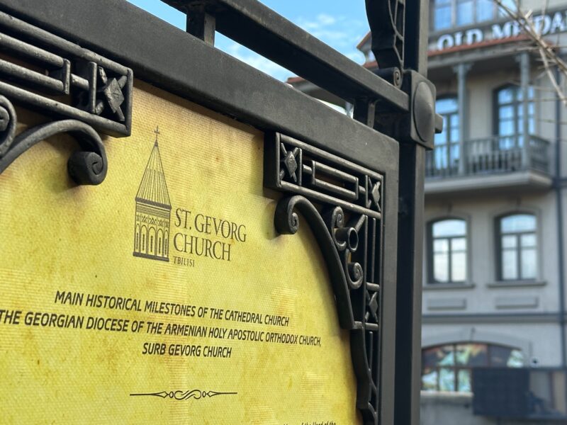 Entrance to St. George Church in the Meidan district of Tbilisi’s old city (photo Larry Luxner)