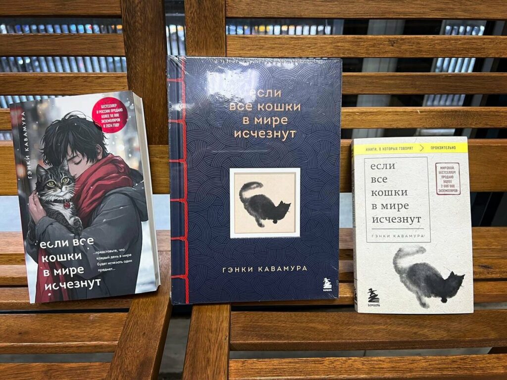 Translated Japanese novel becomes No. 1 bestseller in Russia