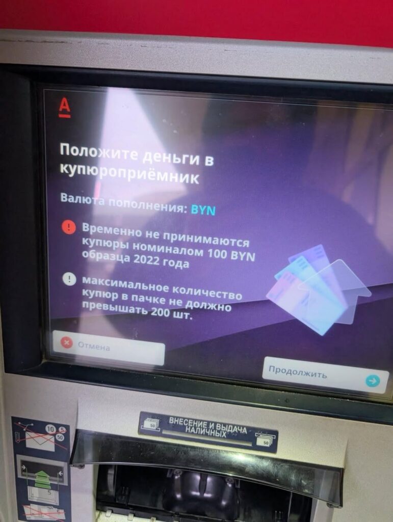Why are our banks so lazy? It took 3 years to add support for the necessary security elements and other things to the software to identify those banknotes, but no