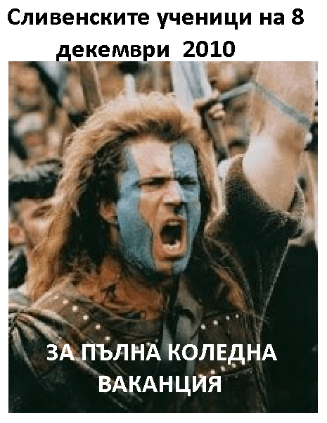 15 years since the student protests against the cutting of the winter vacation