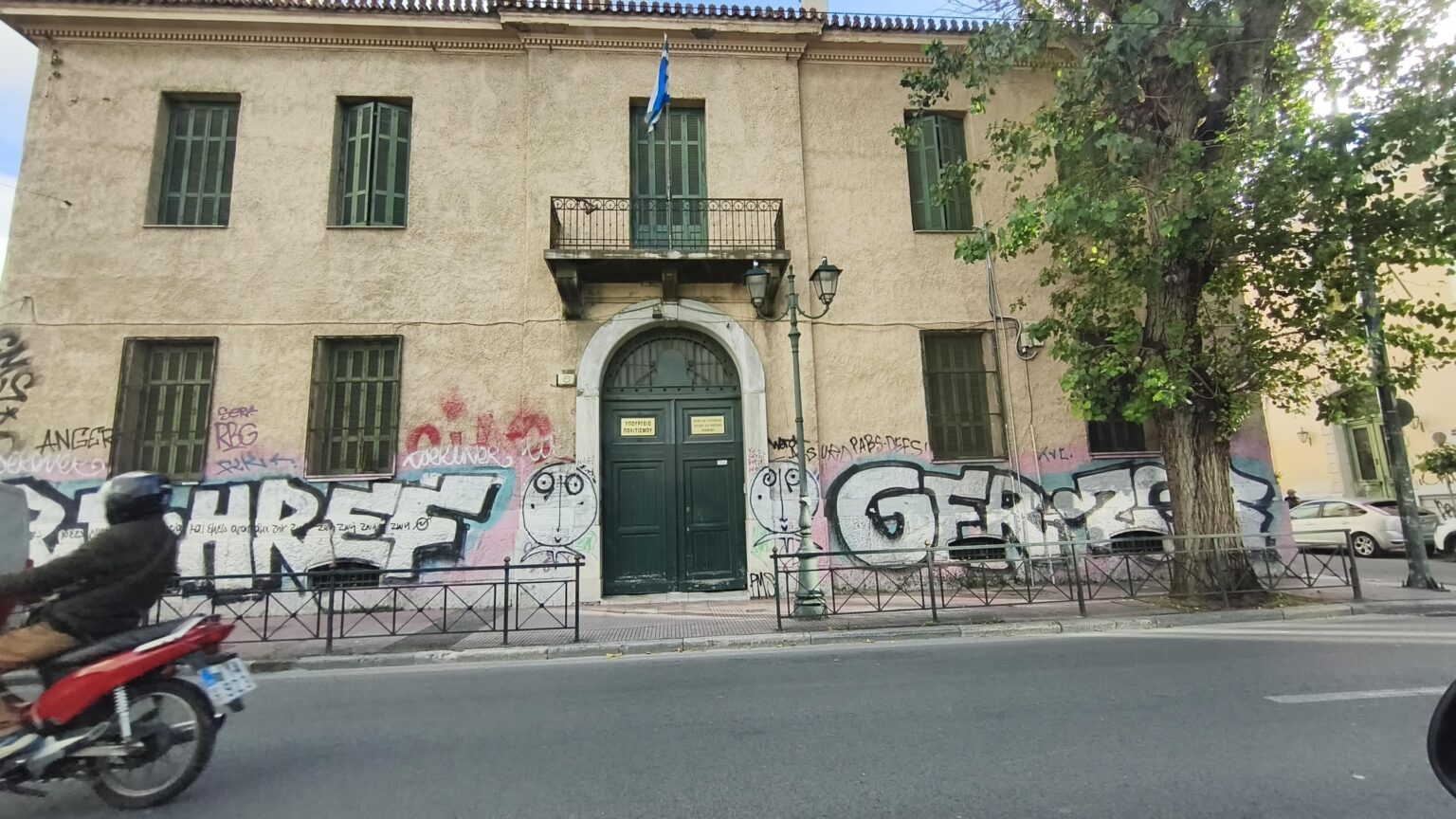 Ministry of Culture. Directorate of Conservation of Ancient and Modern Monuments