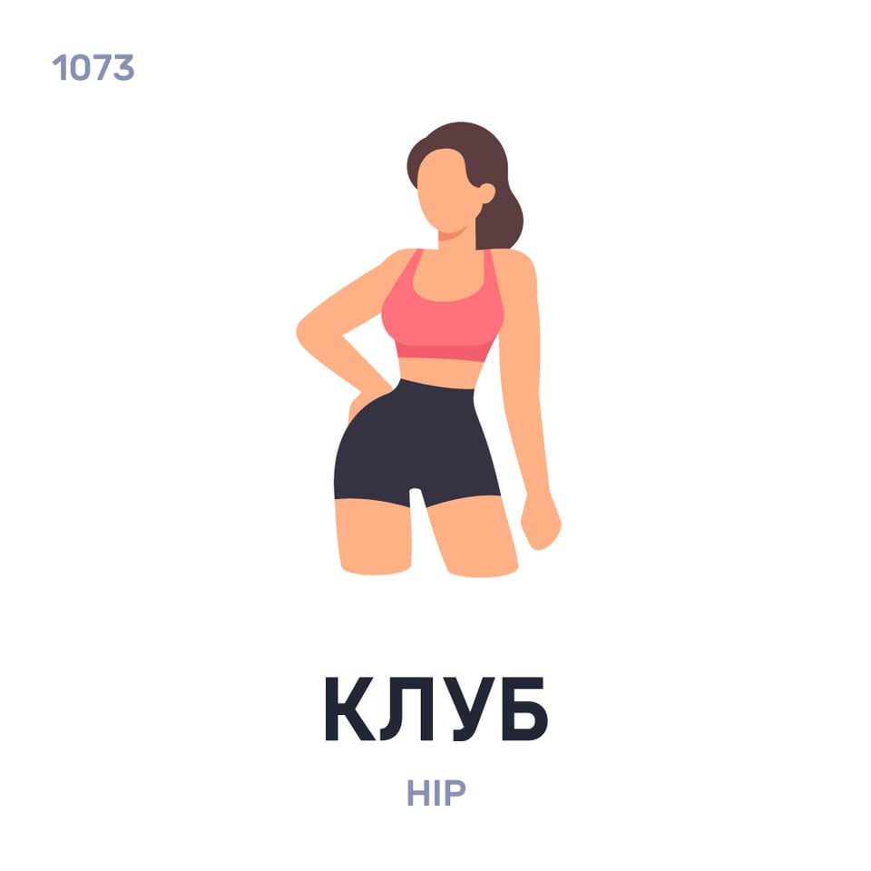 Belarusian words - Week 154