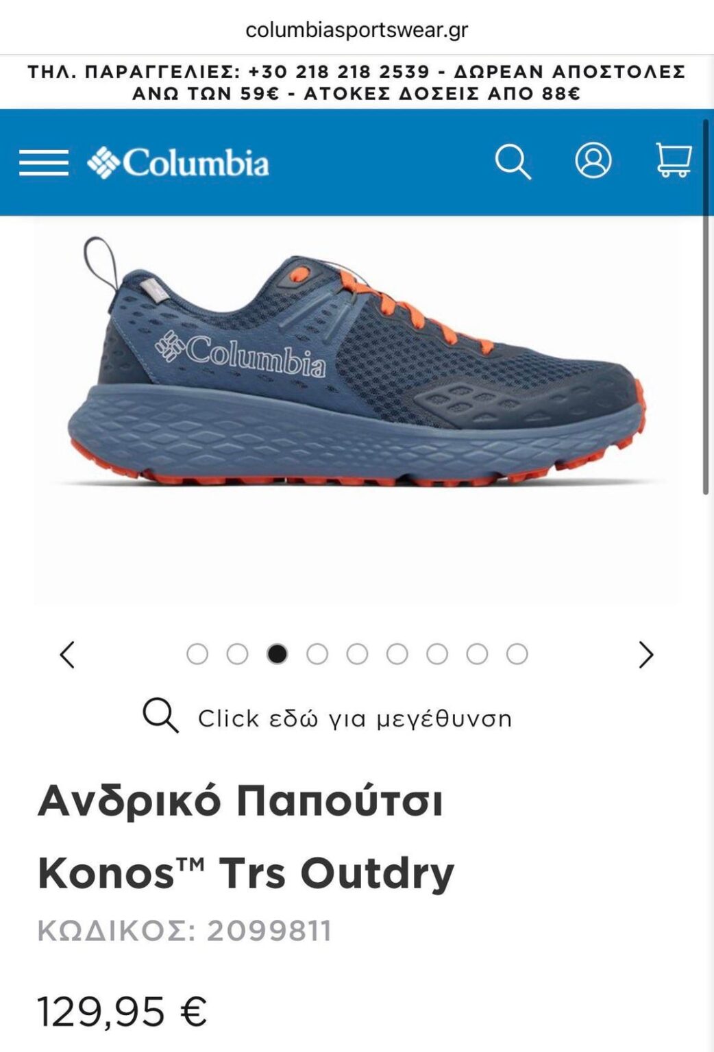 The shoe, which costs 129 Euros (6,400 TL) in Greece, is sold for 18,499 TL in Türkiye. 17.564 TL with discount!