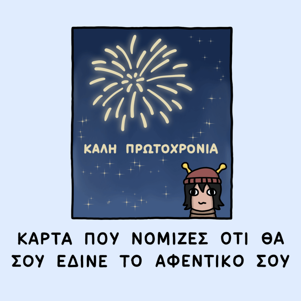 Plunx - Happy New Year