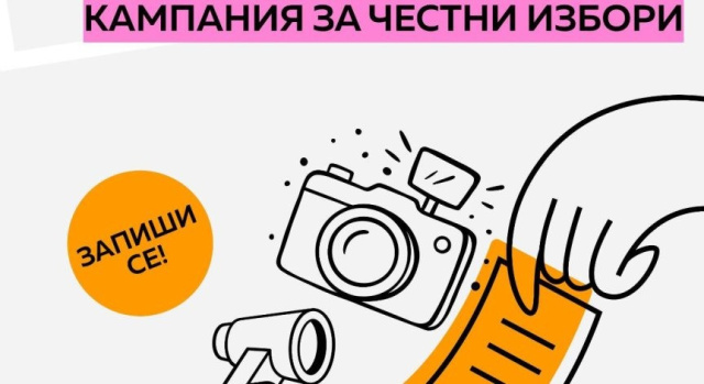 Bulgaria: Citizens Wanted: Volunteers to Protect Bulgaria’s Upcoming Elections