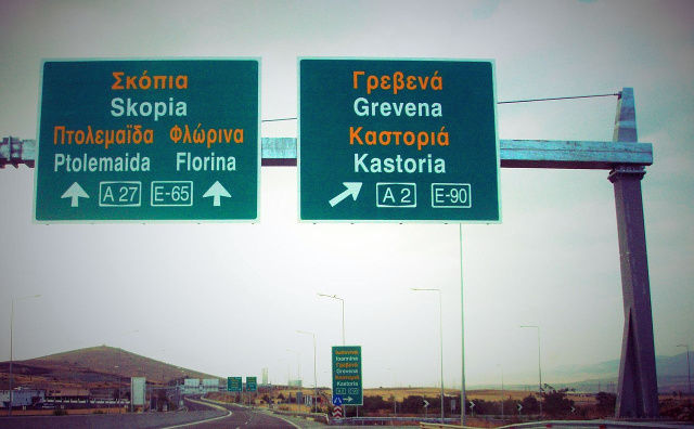 Bulgaria: Greece Tightens Traffic Controls: Fines Issued Instantly Under New Digital System