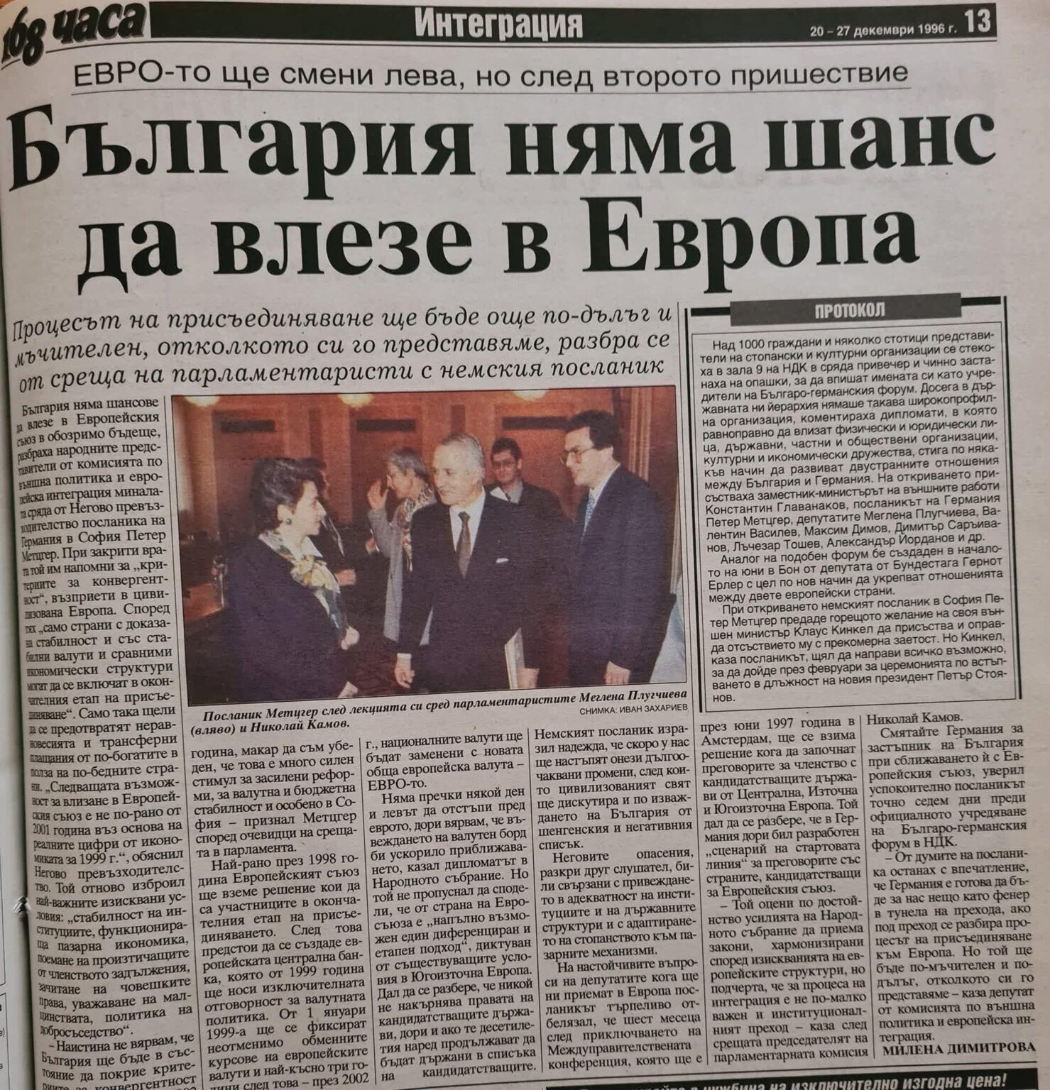 On the last day of the leva, let's remember where we started from and why