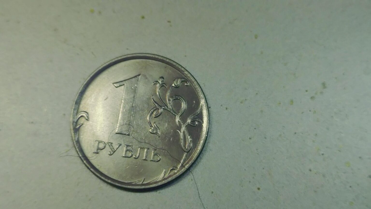 Today they gave me 1 ruble. Am I a penny?