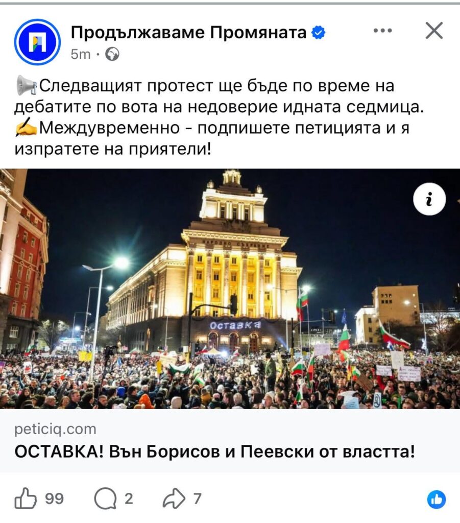 10.12.2025 WEDNESDAY! Protest.