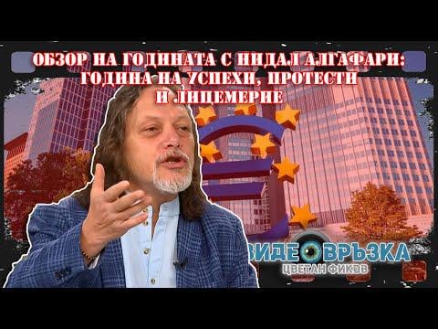 YEAR IN REVIEW WITH NIDAL ALGAFARI: A year of successes, protests and hypocrisy