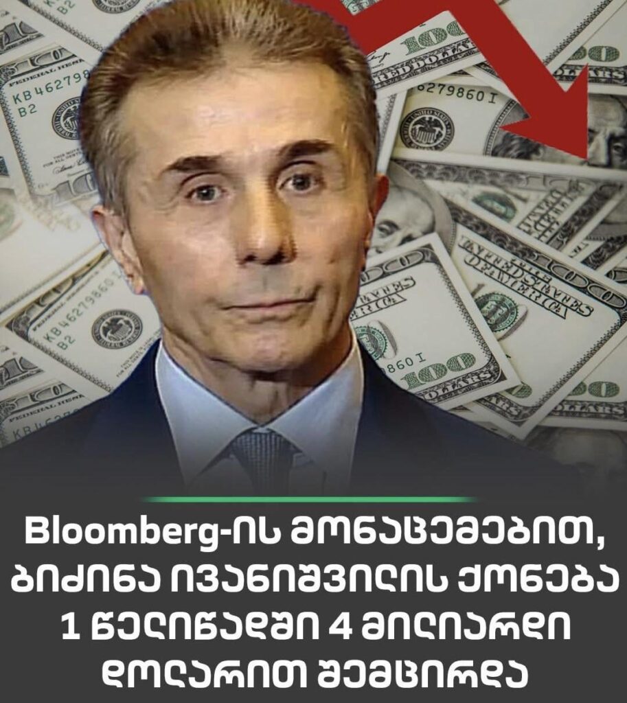 The hardest day dawned on Georgia