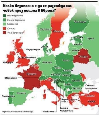 It turns out that we are among the safest countries for midnight walks. What do you think?