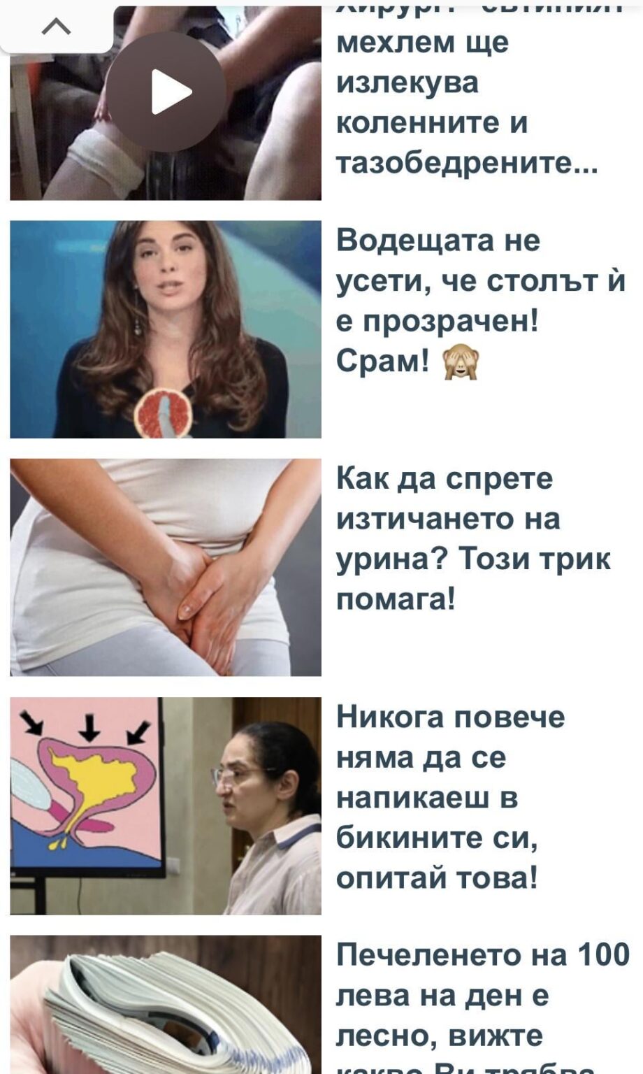 When you open a regional news site and they hit the ads