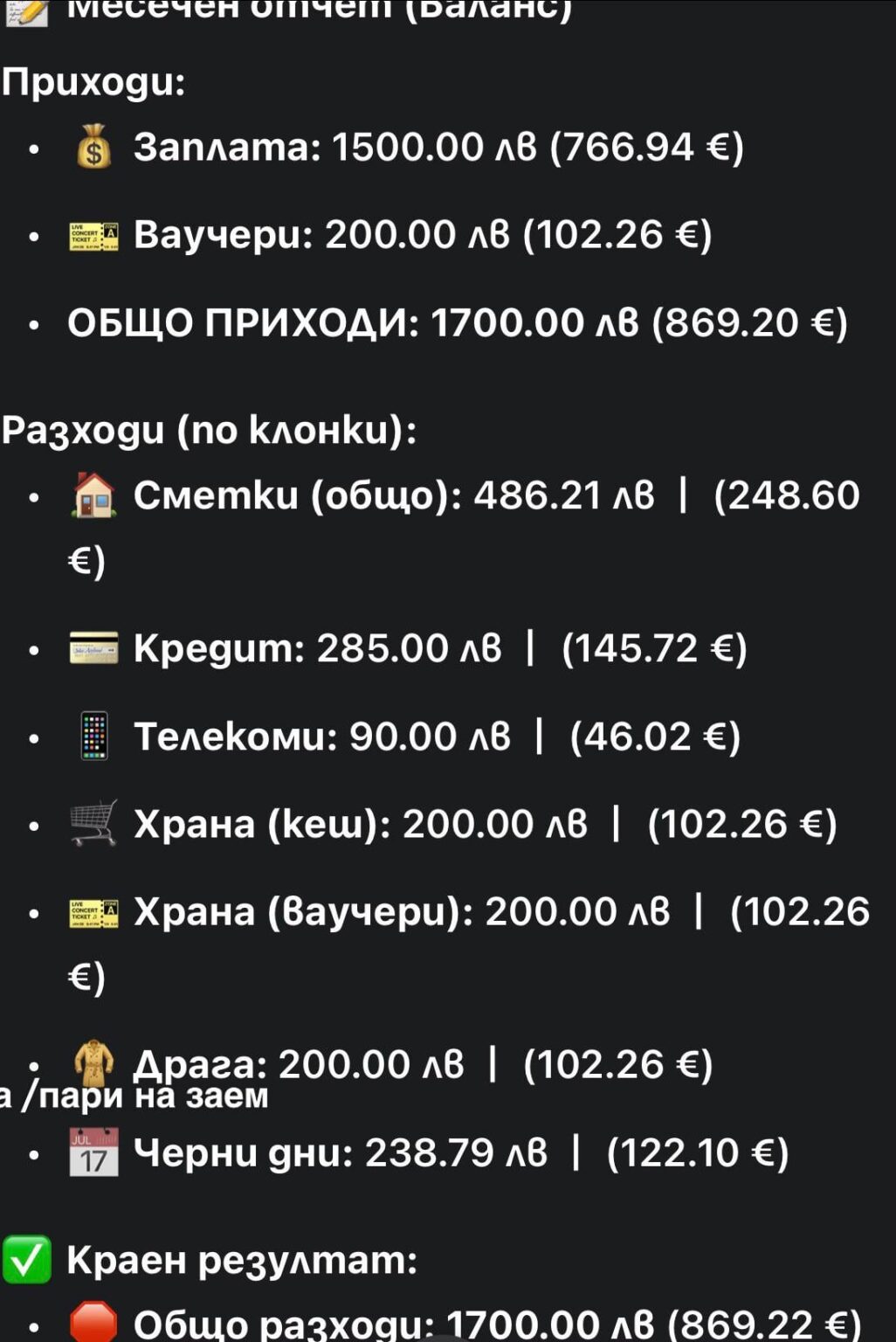 What would you change about my budget?