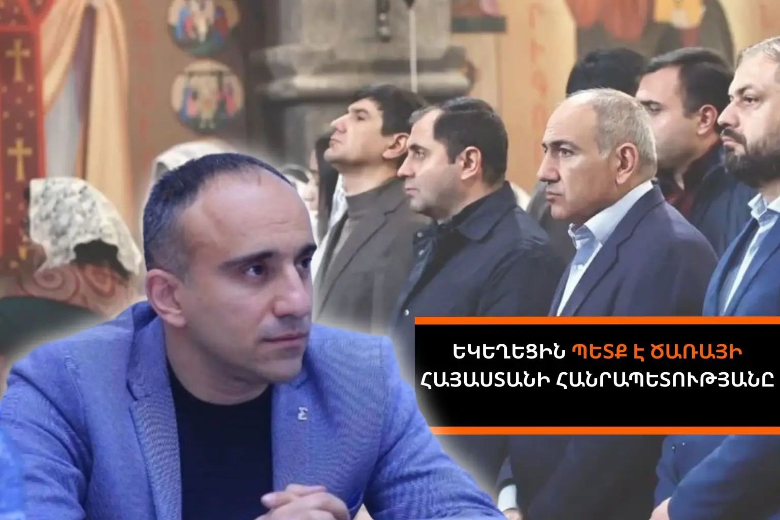 The Church must serve the Republic of Armenia. Ghevondyan (VIDEO)