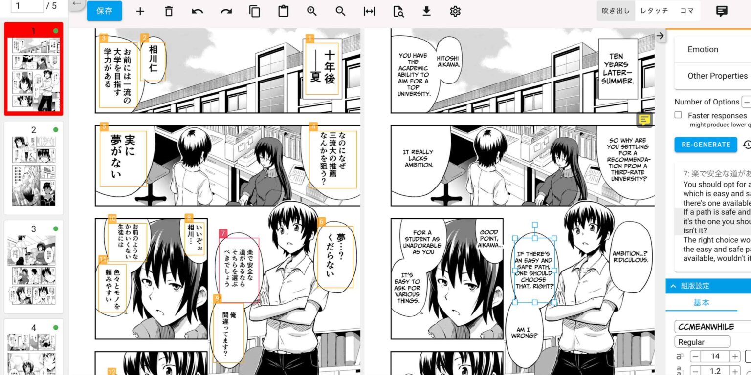 Japan aims to stop manga piracy with AI translation training program