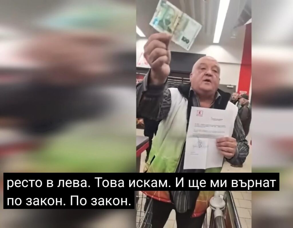 The Bulgarian Statue of Liberty