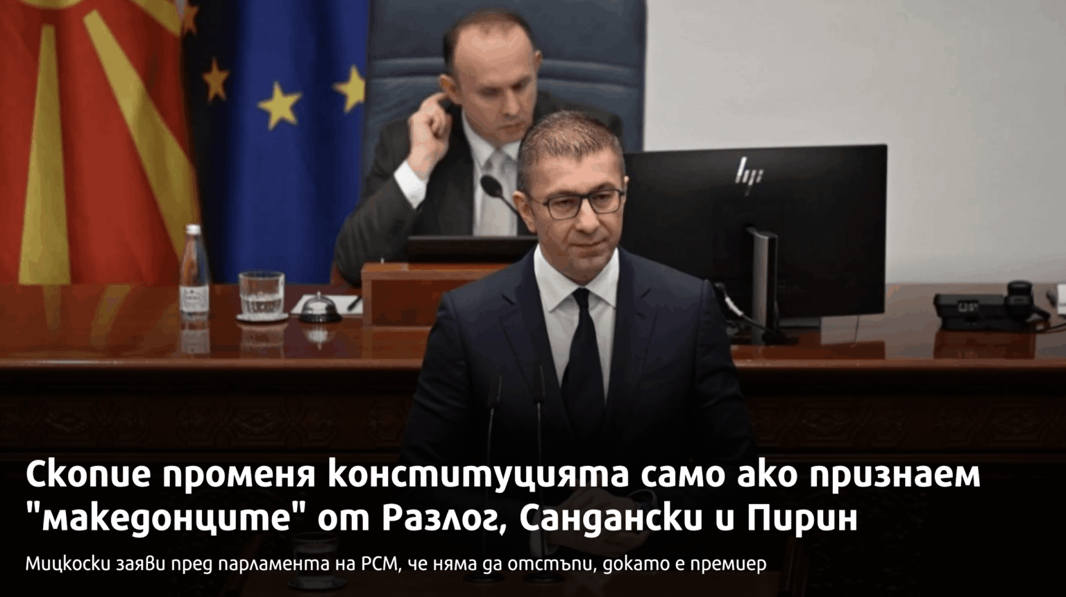Macedonians from Razlog, where are you???