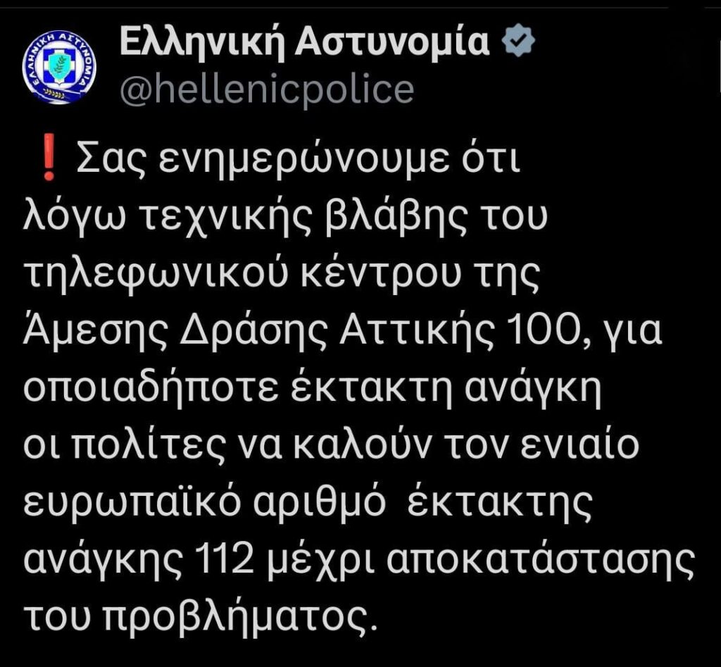 Greece 2026