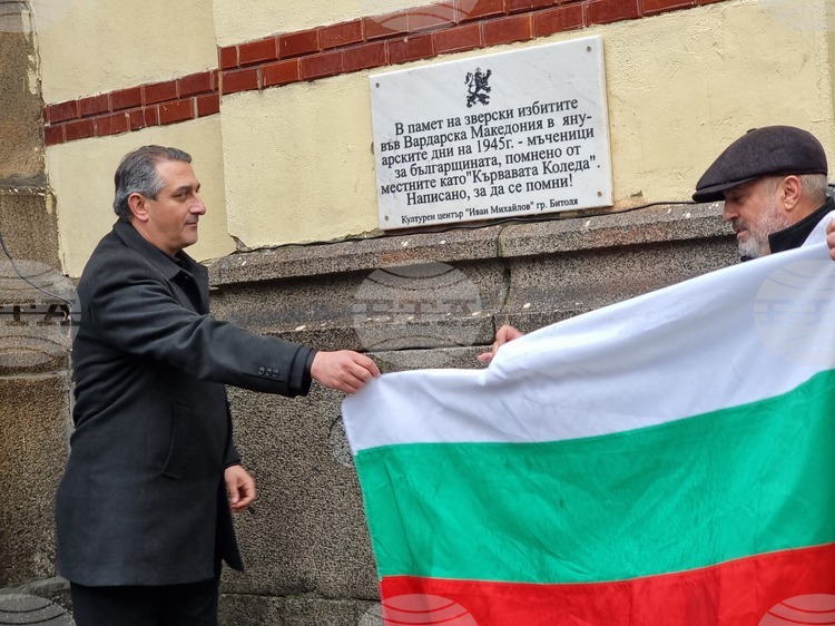 Sofia Commemorates 81 Years Since the Bloody Christmas in Vardar Macedonia