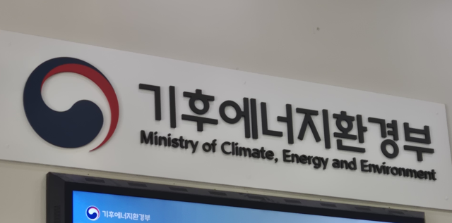 South Korea, Sweden sign clean energy cooperation pact Aju Business DB photo