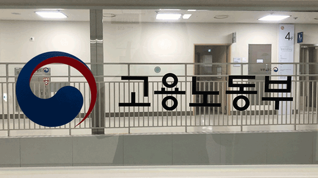 Special Counsel Raids Labor Ministry in Coupang Severance Pay Investigation