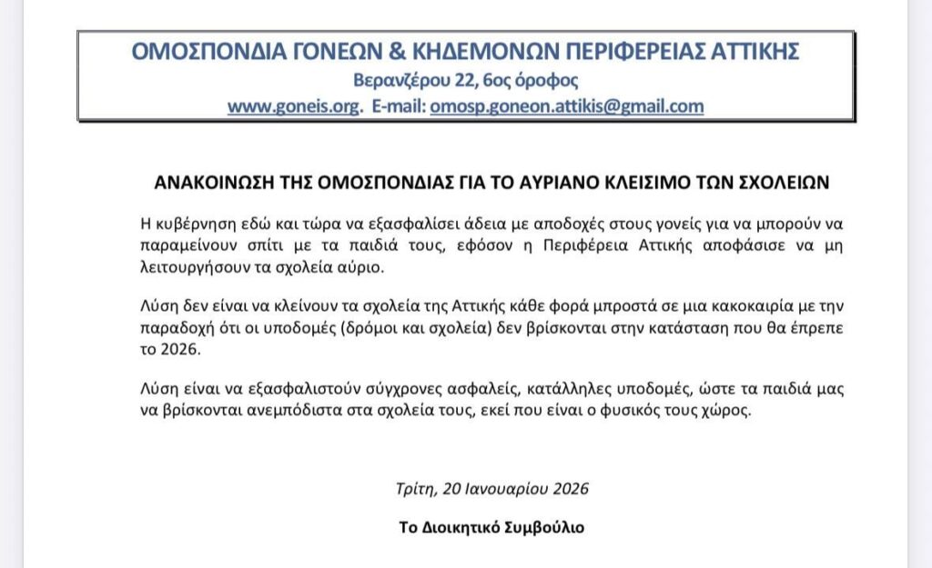 Announcement of the parents' federation about the closure of schools.